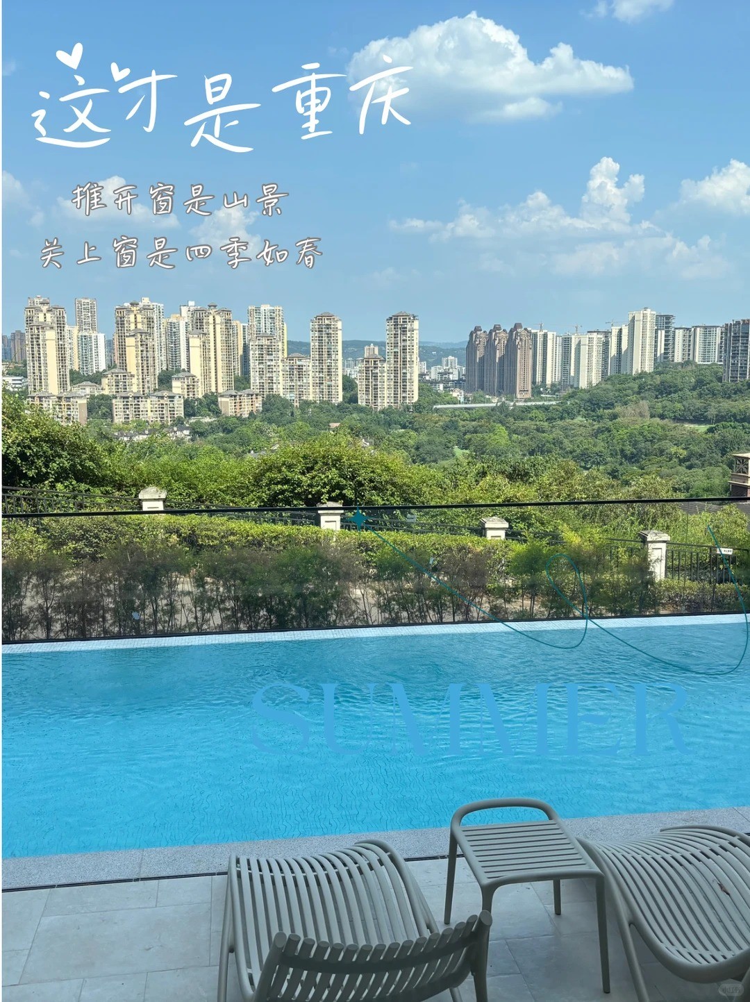 呼伦贝尔这才是重庆｜推开窗是山景，关上窗是四季如春