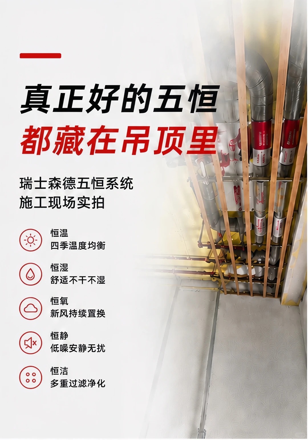 呼伦贝尔别墅装五恒，三分靠设备，七分靠安装