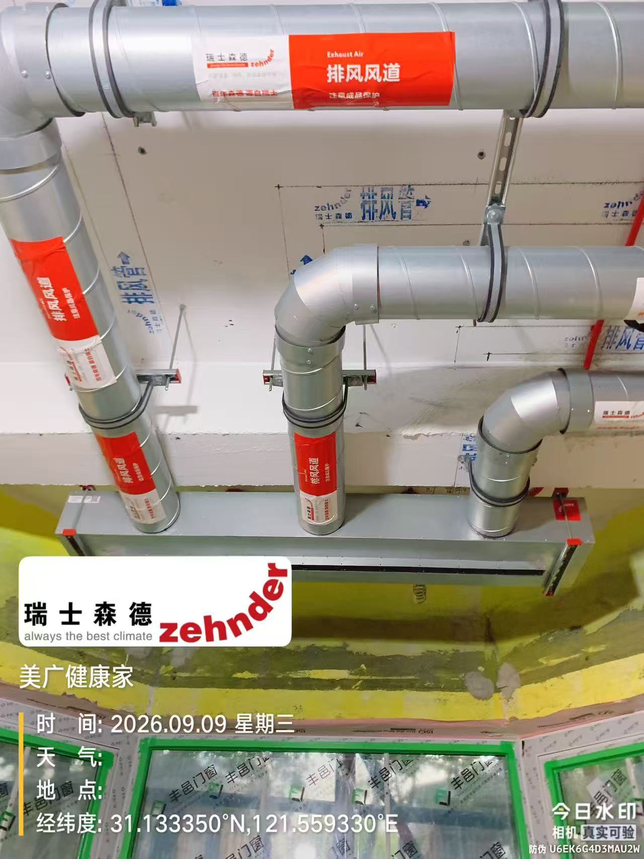 呼伦贝尔上海绿宝园五恒系统施工进度：分风箱与送风管安装