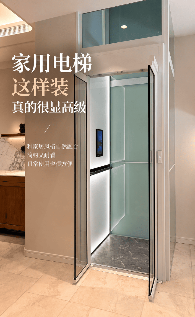 呼伦贝尔家用电梯这样装，真的很显！看完想重装房子